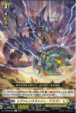 D-BT09/083 Reverence slash dragon C