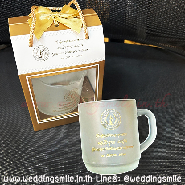ของชำร่วย, ของชำร่วยงานแต่ง, ของชำร่วย แจกงานแต่ง, ของแจกงานแต่ง, ของชำร่วยงานแต่ง ราคาถูก, ของชำร่วยแก้ว, แก้วน้ำ, แก้วกาแฟ, แก้วขาว, แก้วชา, แก้วกาแฟงานแต่ง, ของชำร่วยงานแต่งแก้วกาแฟ, แก้วน้ำงานแต่ง, ของชำร่วยงานแต่งแก้วน้ำ, แก้วสกรีนโลโก้, แก้วสกรีนชื่อบ่าวสาว, แก้วชื่อบ่าวสาว, ของชำร่วยงานแต่ง แก้ว ราคาถูก, แก้วใบใหญ่, แก้วกาแฟใบใหญ่งานแต่งงาน, ของชำร่วยงานเกษียณอายุ, ของที่ระลึกแจกงานเกษียณอายุ, แก้วน้ำแจกงานเกษียณ, แก้วกาแฟแจกงานเกษียณอายุ