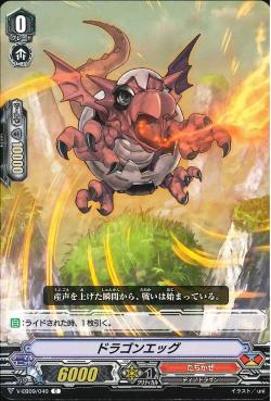 V-EB09/040 Dragon Egg C