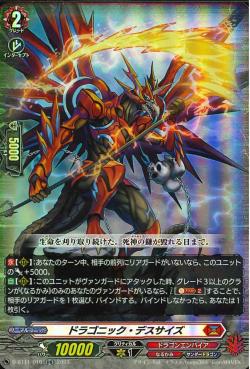 D-BT11/016 Dragonic Deathscythe RR