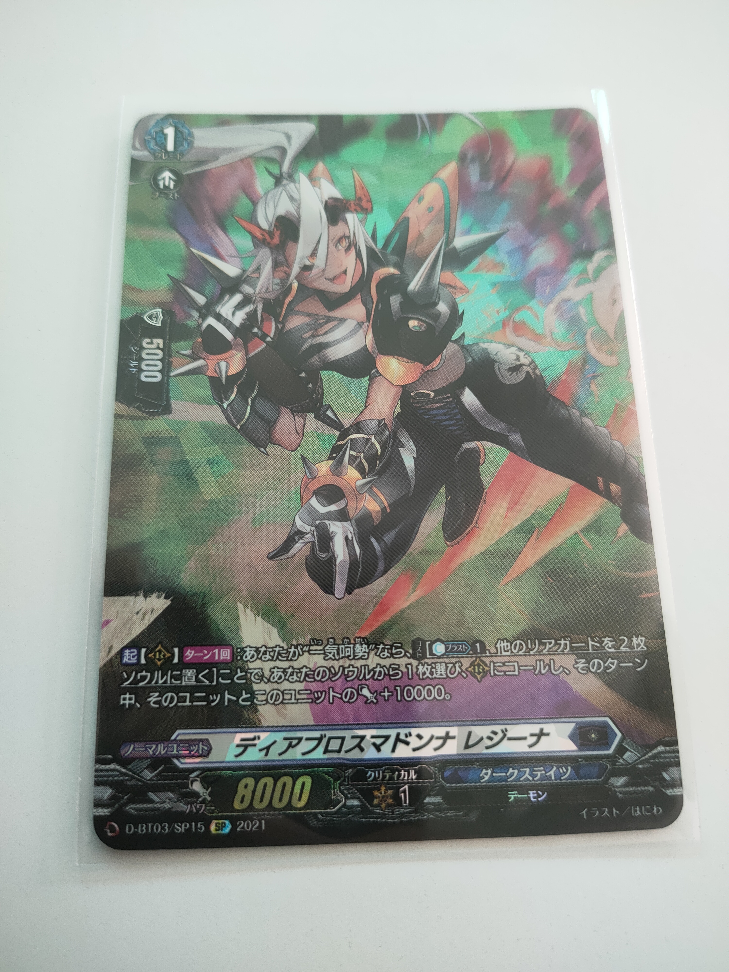 D-BT03/SP15