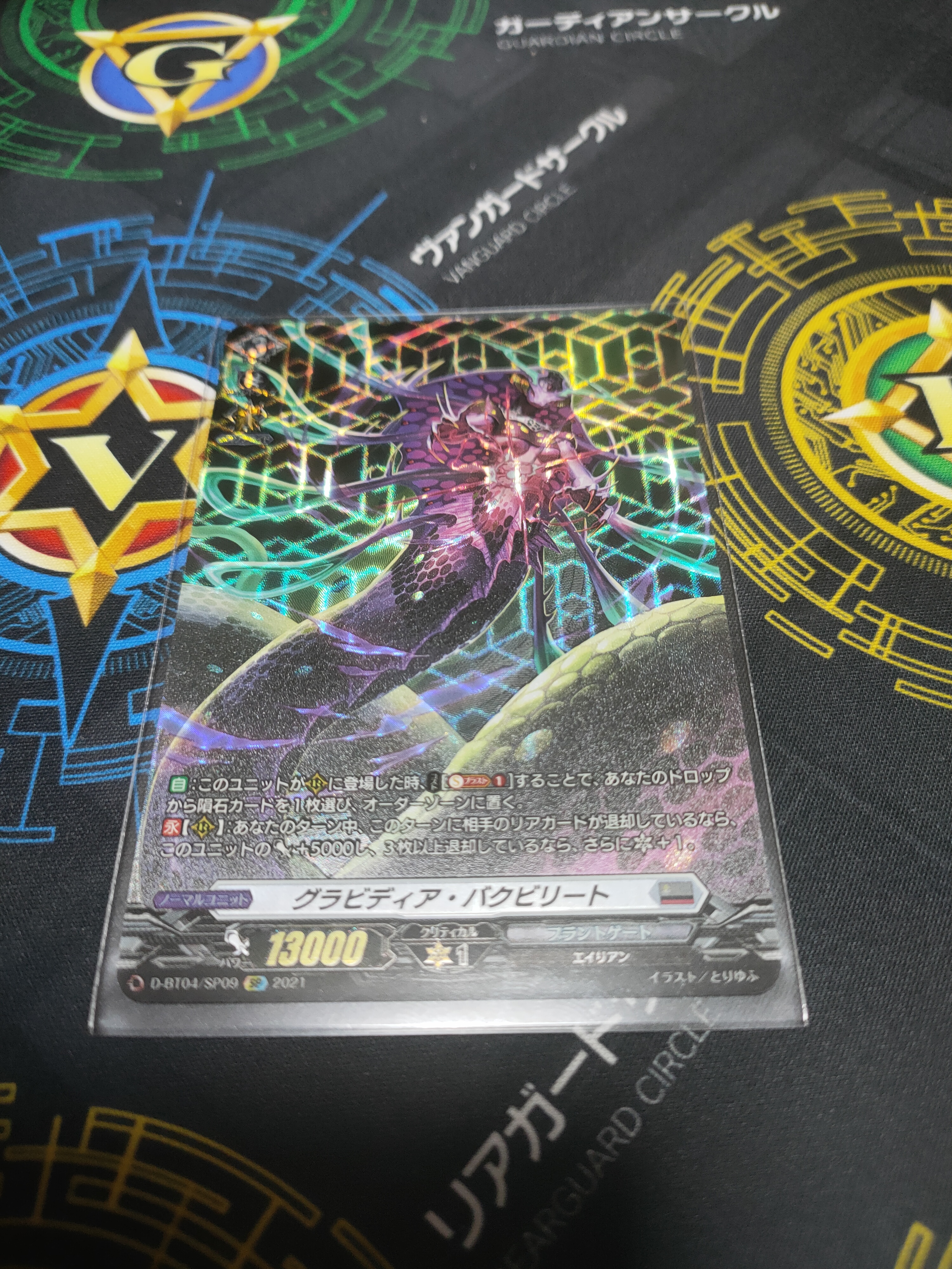 D-BT04/SP09 SP