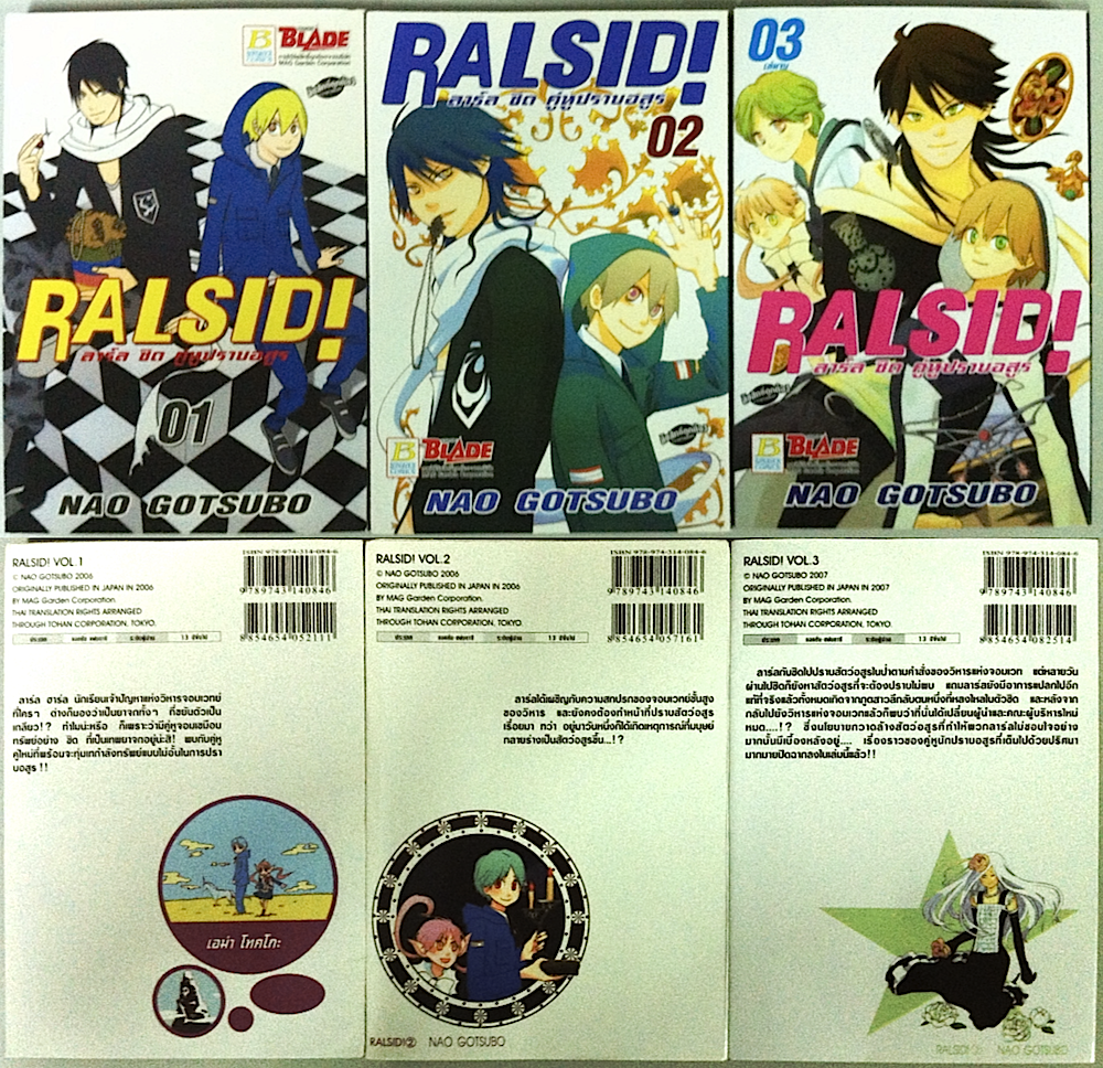 Ralsid! ลาร์ล ซิด คู่หูปราบอสูร เล่ม 1-3 #จบ