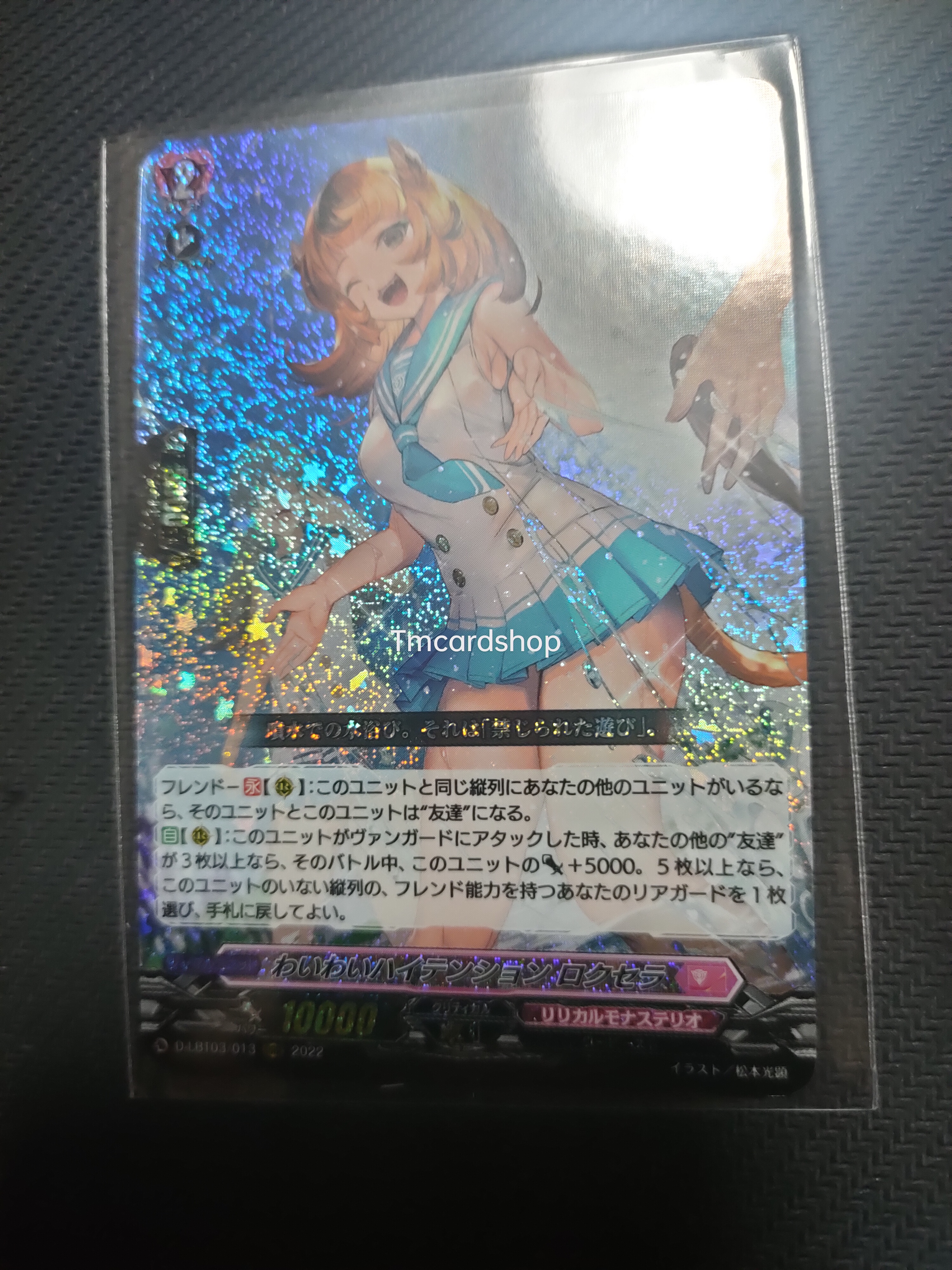 D-LBT03/013 Boisterous high tension Roxella RRR