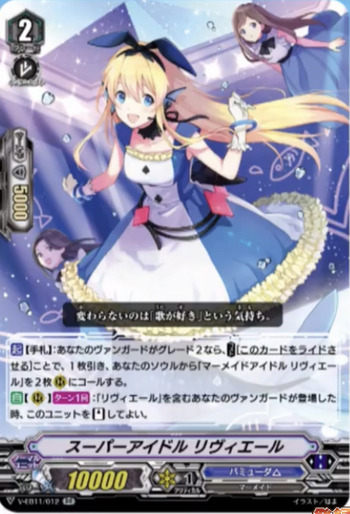 V-EB11-012 Super idol Riviere RR