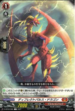 D-BT03/066 Deflect pulse dragon C