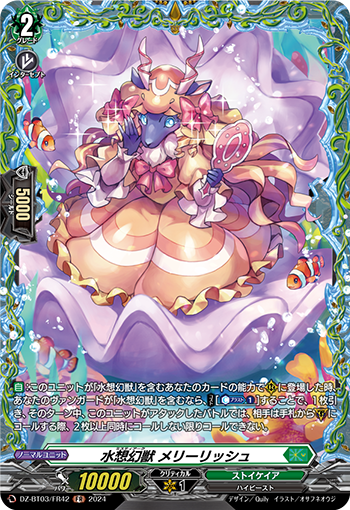DZ-BT03-FR42