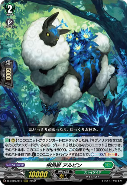 D-BT07/015 Slylvan horned beast Alpin RRR