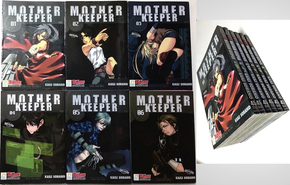 Mother Keeper มาเธอร์ คีพเปอร์ เล่ม 1-6