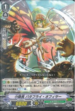 V-EB01/060 Platoon leader Butterfly officer C