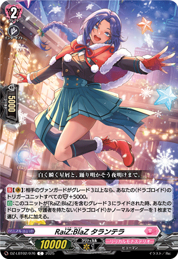 DZ-LBT02/076 RaiZ:BlaZ Tarantella C