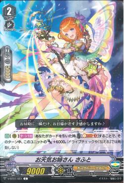 V-BT01/051 Weather girl Juice C