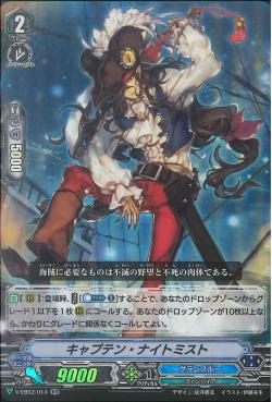V-EB02/014 Captain Nightmist