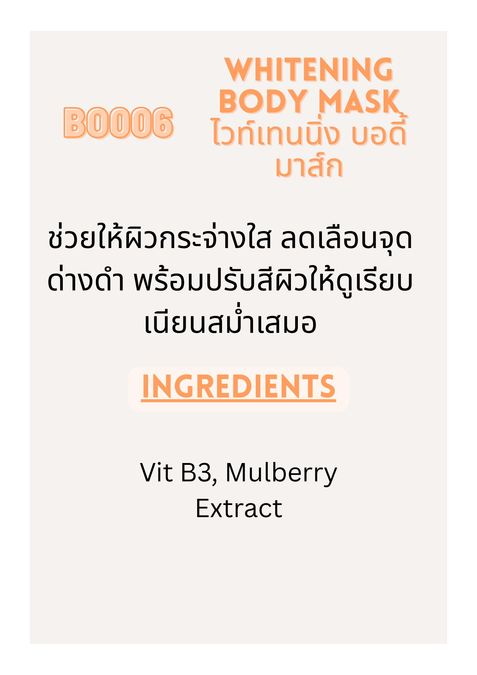 BO006 Whitening Body Mask