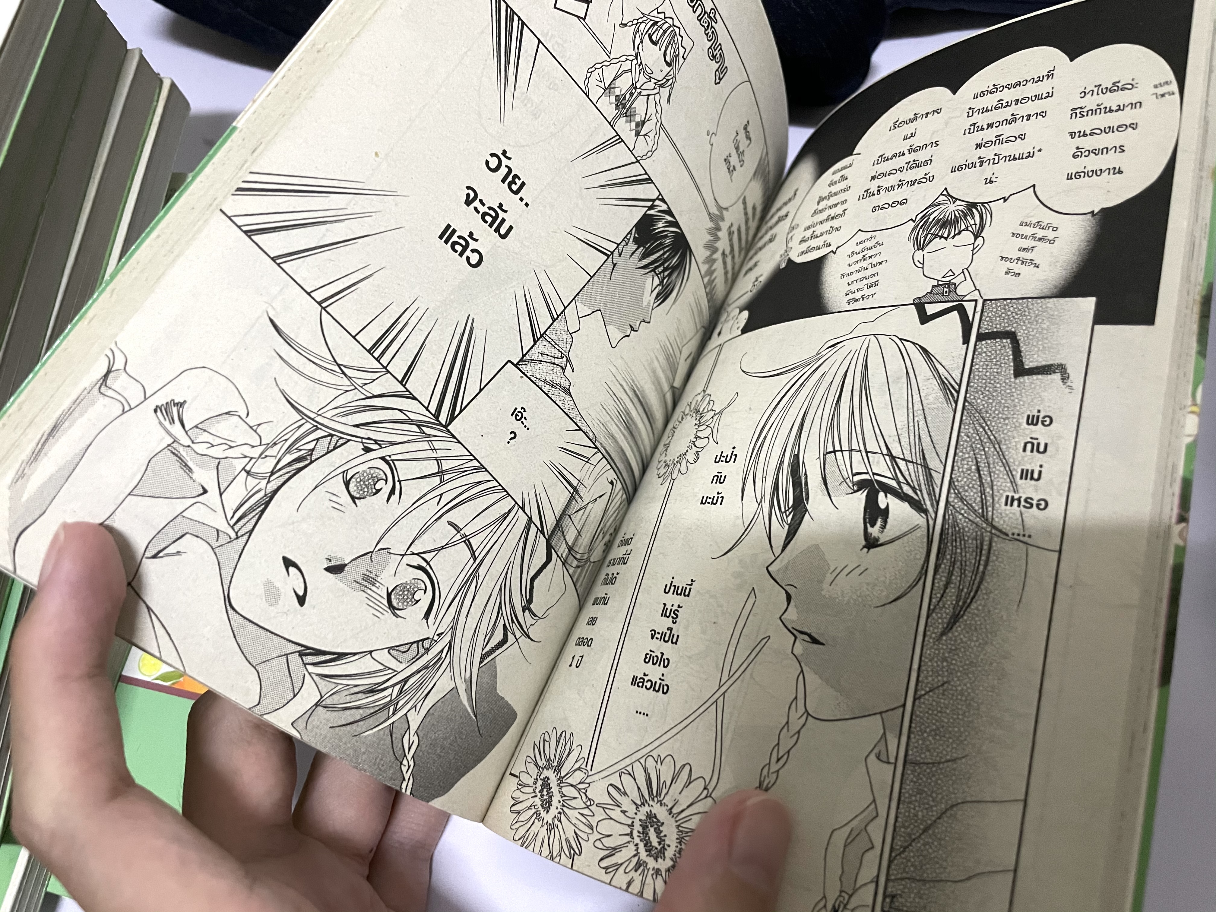 สับขั้วมาลุ้นรัก For You in Full Blossoms เล่ม 1-23 (จบ)