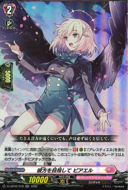 D-LBT02/018 Aim for the horizon Piael RR