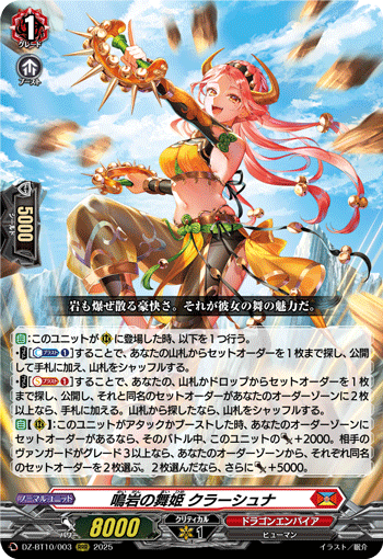 DZ-BT10/003 Dancing princess of singing rock Krashuna RRR