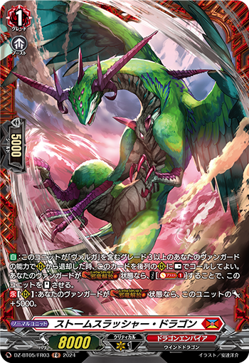 DZ-BT05-FR03