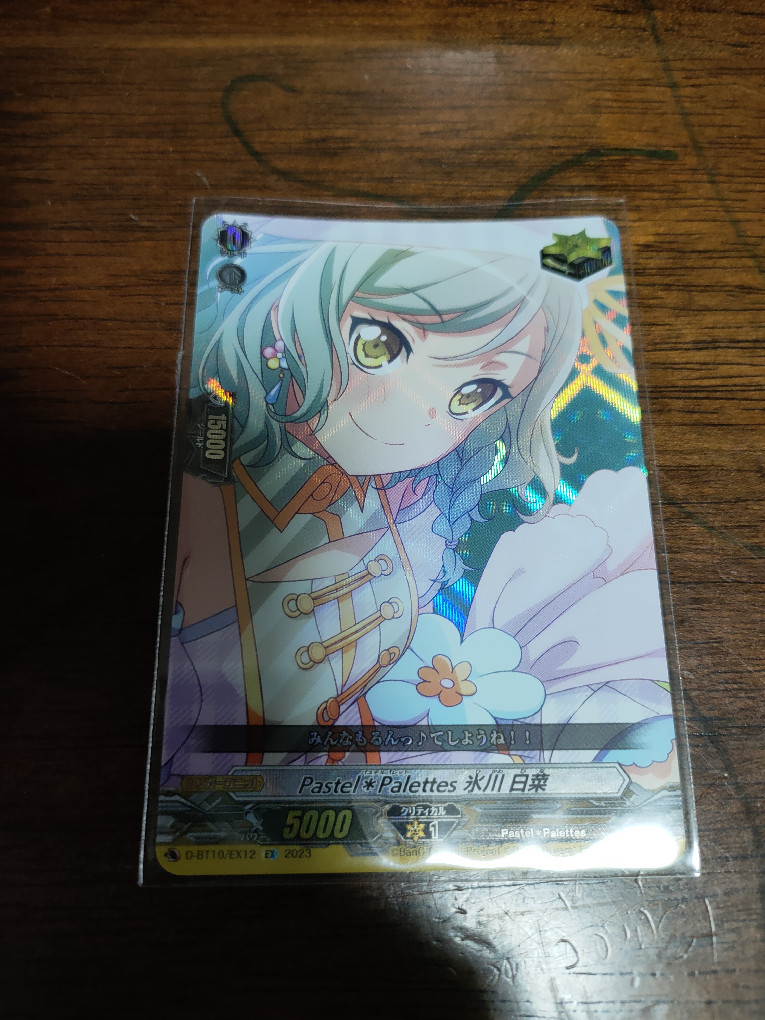 D-BT10/EX12 EX Pastel＊Palettes 氷川 日菜