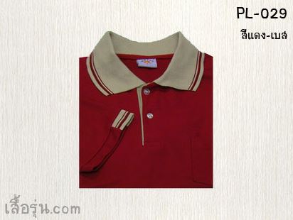 (ทูโทน) เสื้อโปโล - ปักเสื้อโปโล