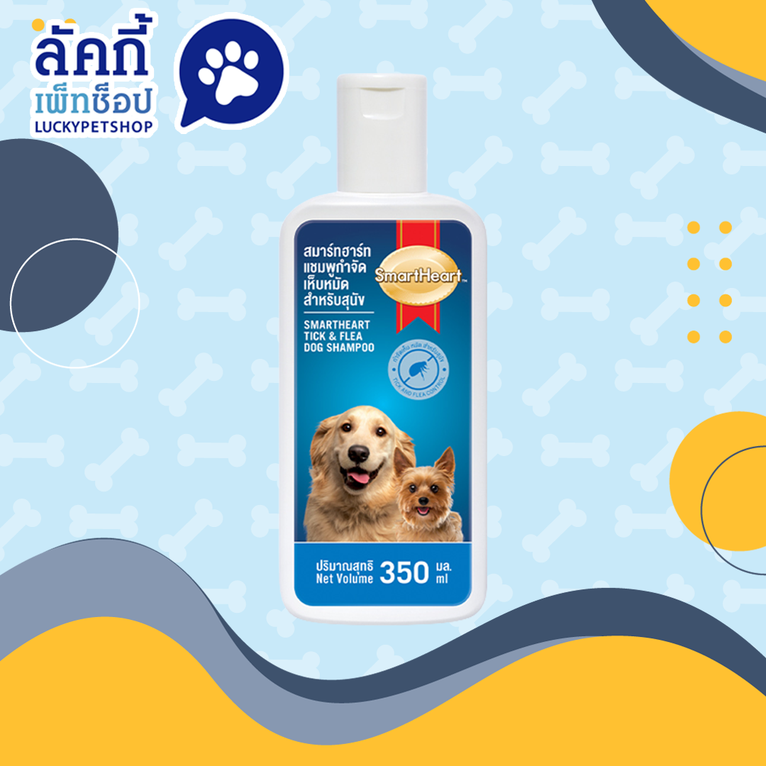 สมาร์ทฮาร์ท สูตรกำจัดเห็บหมัด สำหรับสุนัข 350 มล