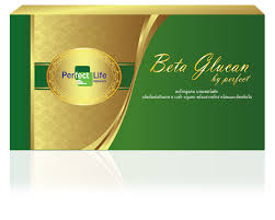 เบต้า-กลูแคน บายเพอร์เฟค (Beta Glucan by Perfect)