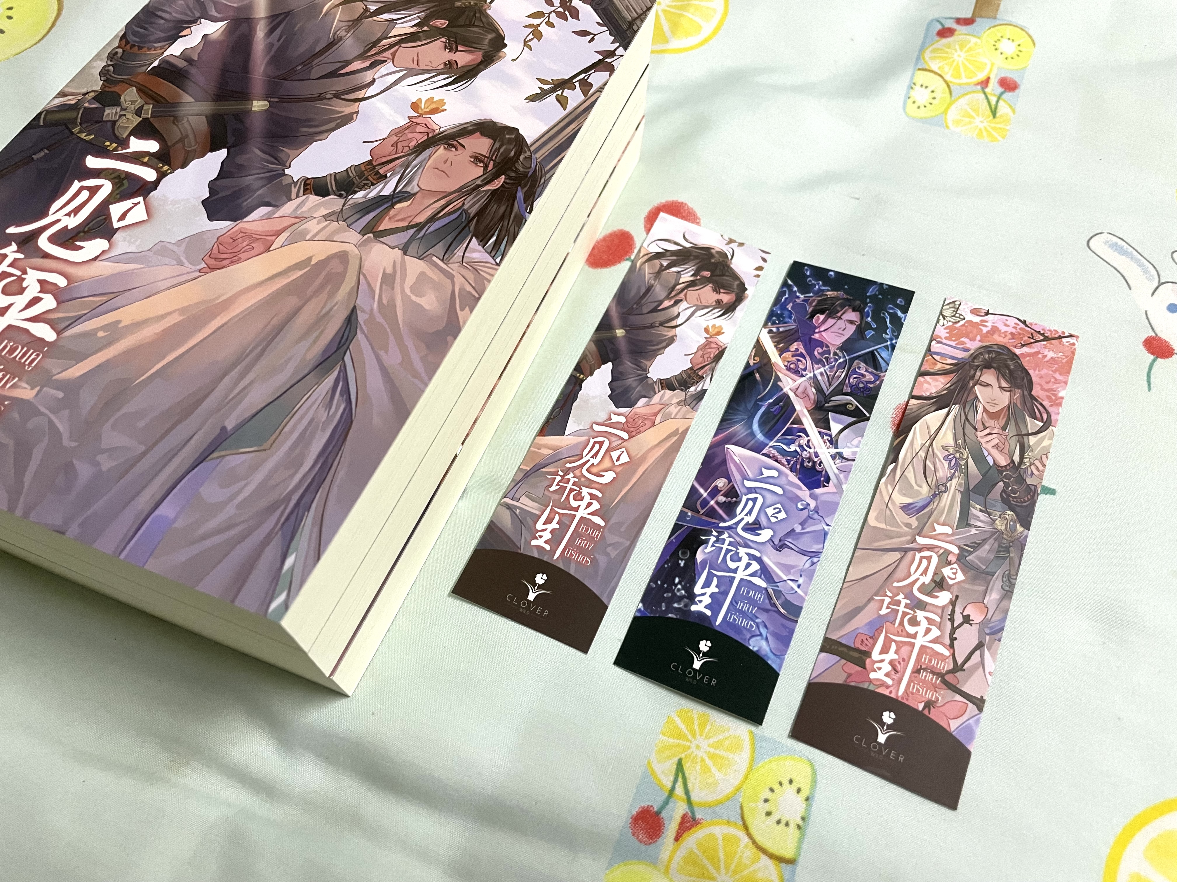 หวนคู่เคียงนิรันดร์ เล่ม 1-3 (จบ) + โปสการ์ดใสรอบจอง