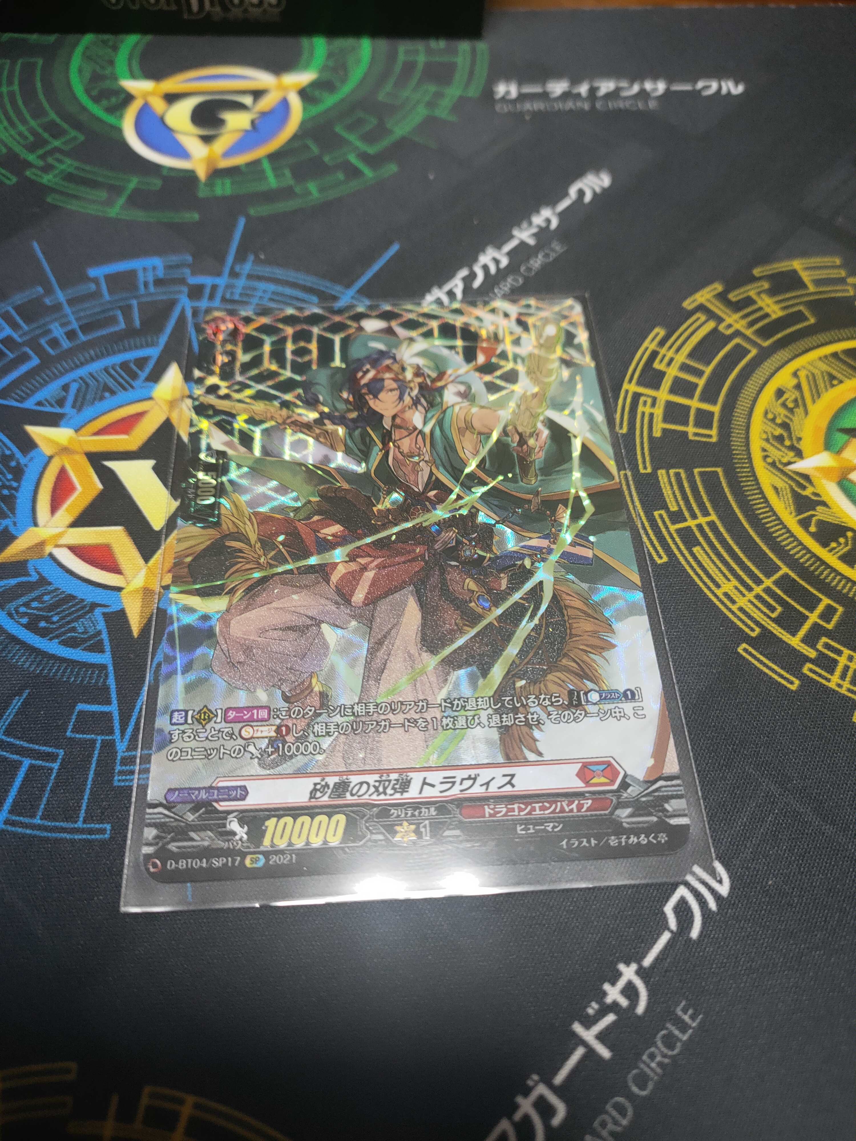 D-BT04/SP17 SP