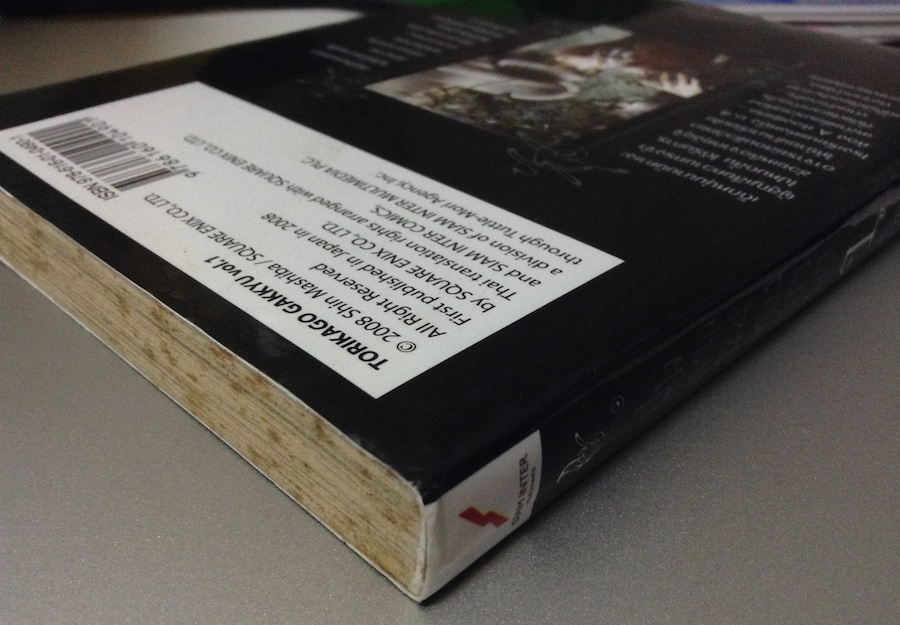 ปมปริศนา ม.4 ห้องกรงนก เล่ม 1