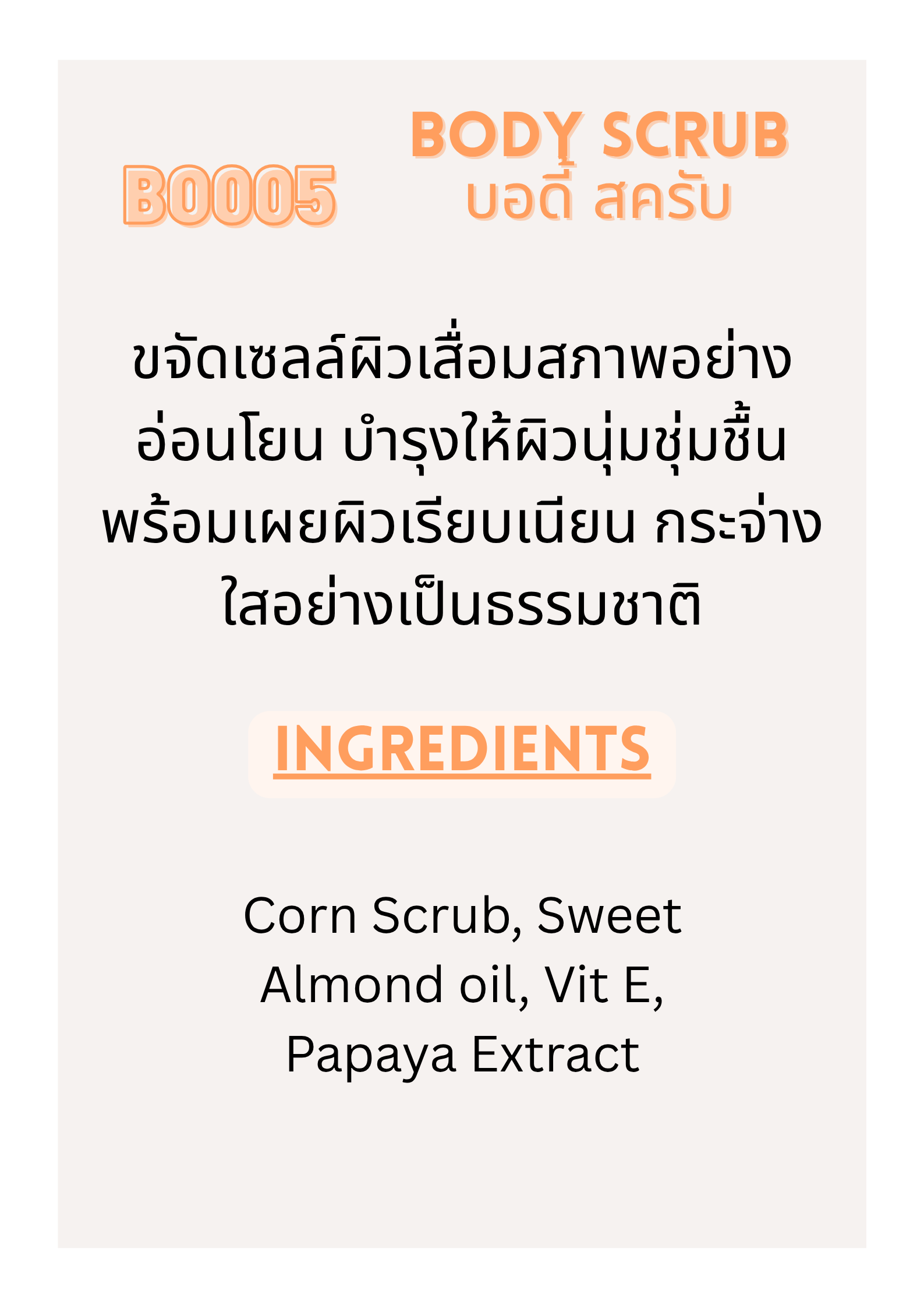 BO005 Body Scrub