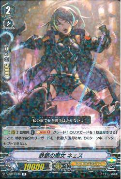 V-EB12/020 Witch of iron chain Nes R