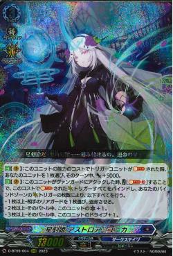 D-BT09/004 Almajestar Astroea=Unica RRR