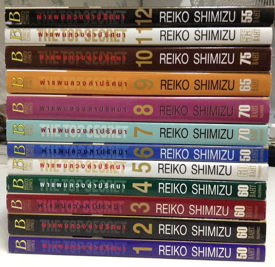 The Top Secret ผ่าแผนลวง ล่าปริศนา เล่ม 1-12 #จบ