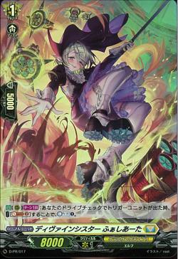 D-PR/0017 (foil)