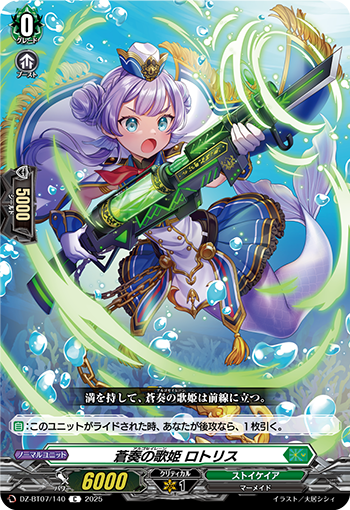 DZ-BT07/140 Argo siren Rotolis C