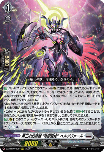 DZ-BT10/009 Third Mythisch "Heljasstvinr" Helgvarr RRR