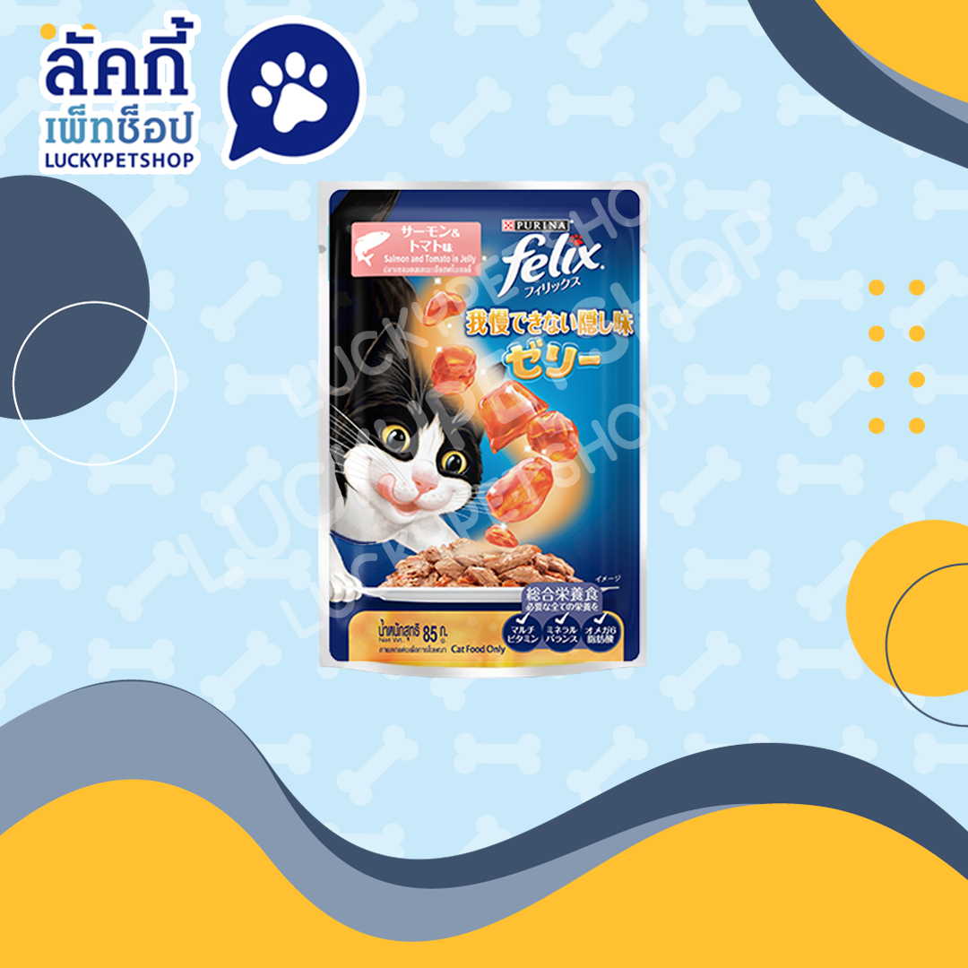 FELIX SENSATIONS เฟลิกซ์® เซนเซชั่น อาหารแมวแบบเปียก รสปลาแซลมอนและมะเขือเทศในเยลลี่ 85g.