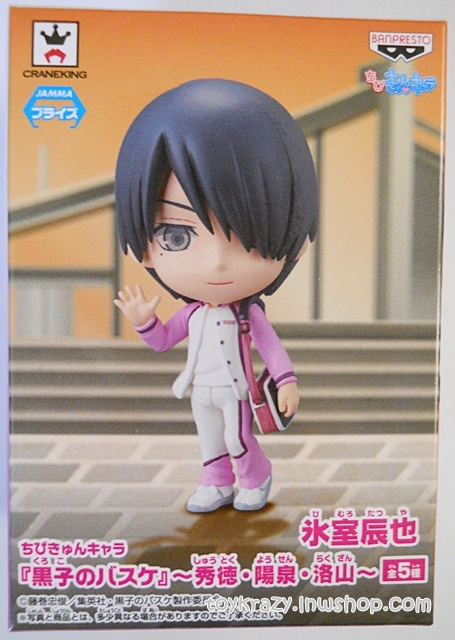 Chibi Kyun Chara - Tatsuya Himuro ชุด Jersey