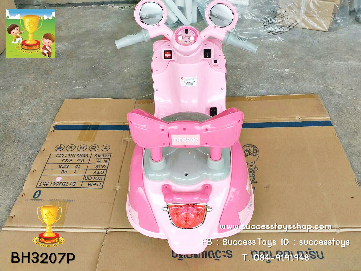 BH3207 รถมอเตอร์ไซค์เด็กนั้งไฟฟ้าคิตตี้สีชมพู มี 2 สี ชมพู แดง