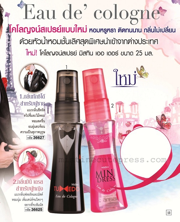 Mistine Eau de' Cologne โคโลญจน์สเปรย์ Tuxedo, Mini Dress ทักซิโด้...มินิ เดรส หอมหรูหรา ติดทนนาน กลิ่นไม่เปลี่ยน ด้วยหัวน้ำหอมนำเข้าจากต่างประเทศ