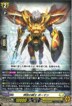D-BT11/086 Knight of superior skills Beaumains C