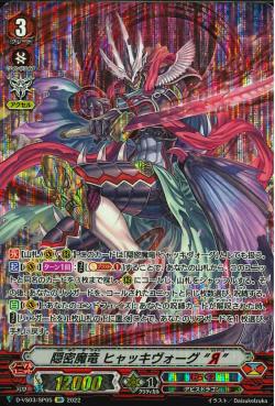 D-VS03/SP05