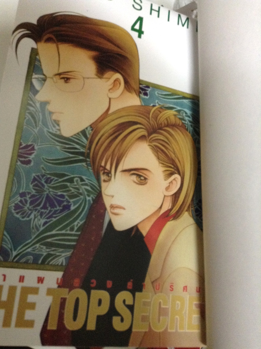 The Top Secret ผ่าแผนลวง ล่าปริศนา เล่ม 1-12 #จบ