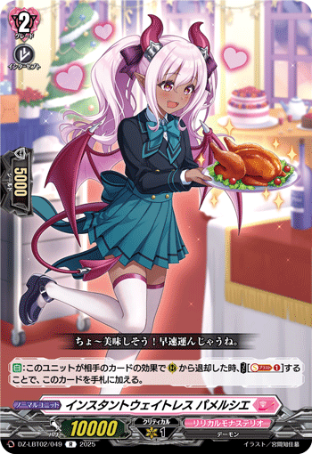 DZ-LBT02/049 Instant waitress Pamelshe R