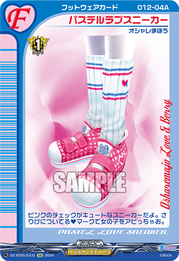 DZ-BT05/EX31 Pastel Love Sneakers EX