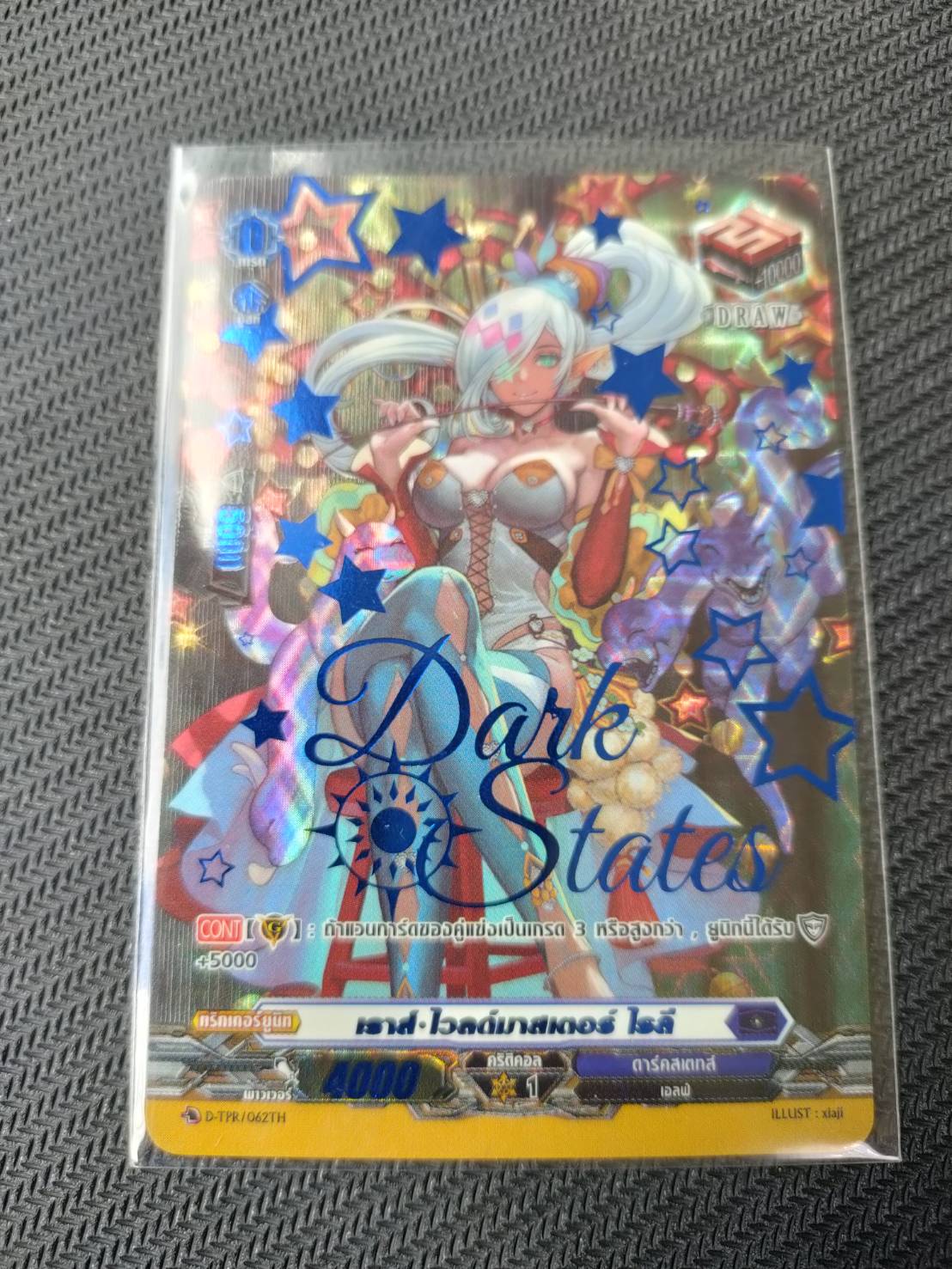 การ์ดแวนการ์ดไทย ดี โอเวอร์เดรส ทริกเกอร์ ฟร้อน คริ ดรอ ฮิว ปั๊มเนชั่น D-CP02,D-CP03,D-BT02,D-CP04