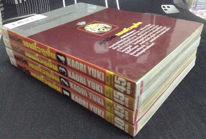 ลุดวิก เรฟโวลูชั่น เล่ม 1-4 #จบ