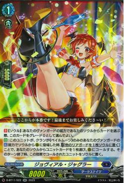 D-BT11/022 Jovial juggler RR