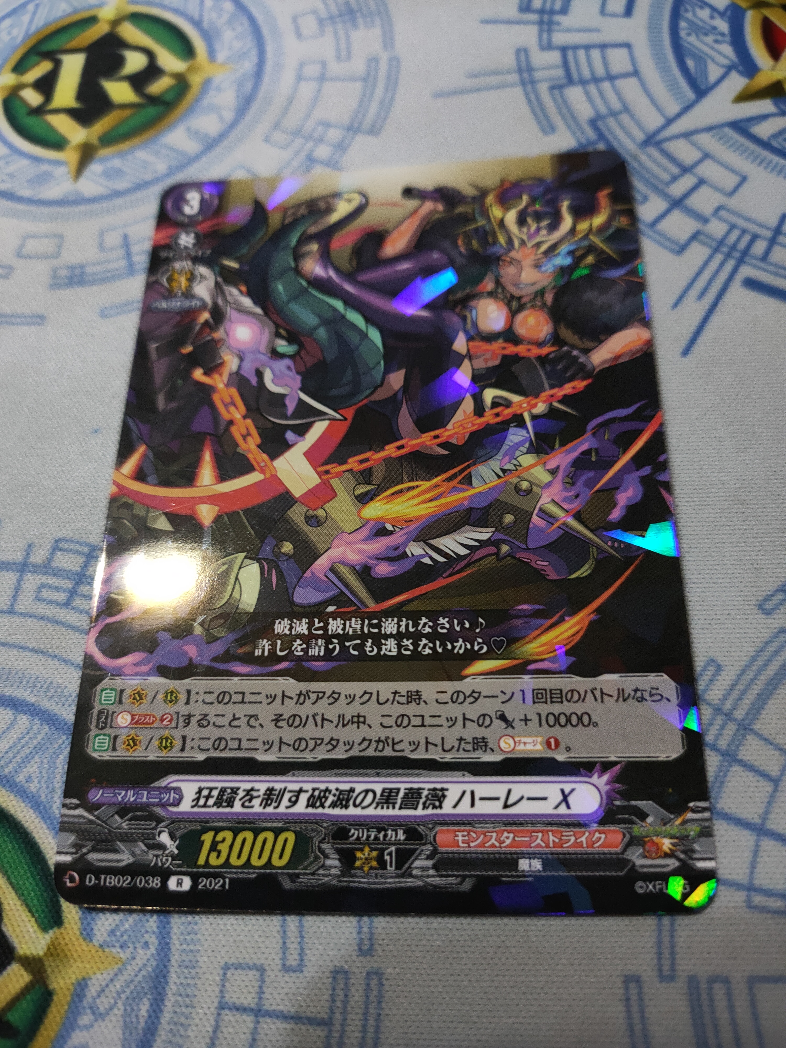 D-TB02/038 Blackrose of destruction Harley X R