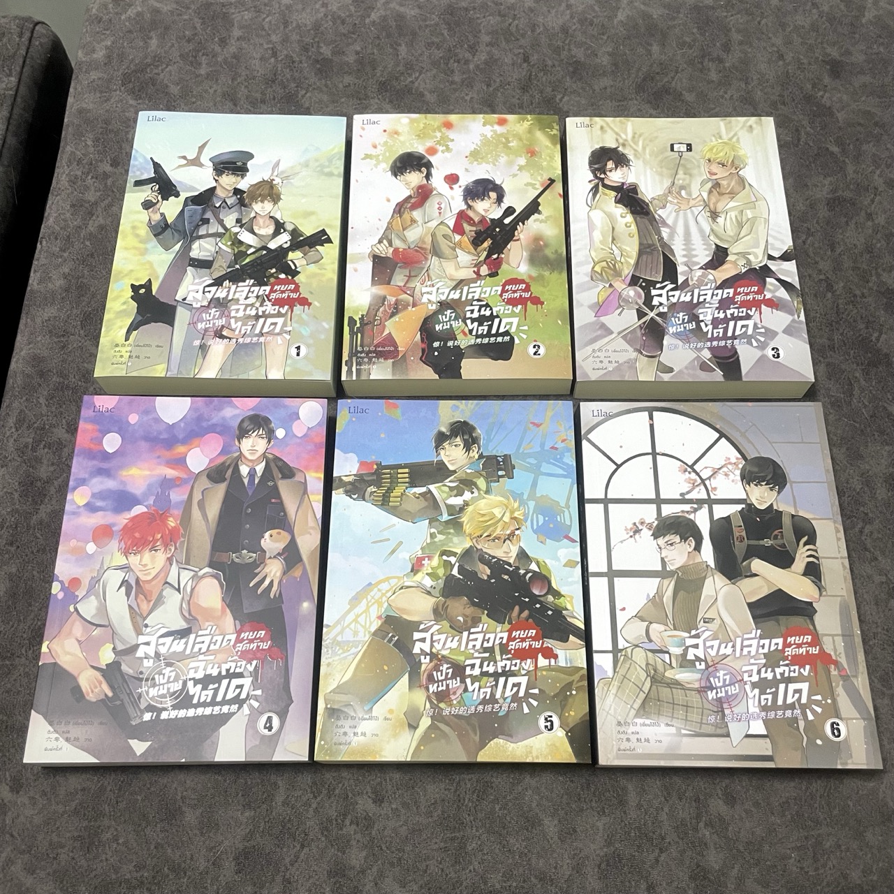 *มือสอง พิมพ์หนึ่ง* สู้จนเลือดหยดสุดท้าย เป้าหมายฉันต้องได้เด เล่ม 1-6 (จบ)